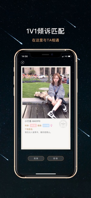 秘密星球
