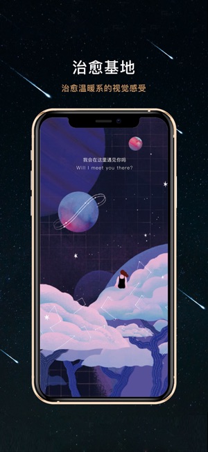 秘密星球