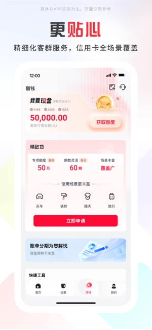 掌上京彩