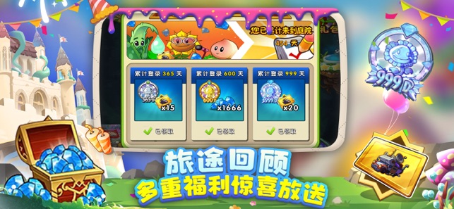 植物大战僵尸2截图5