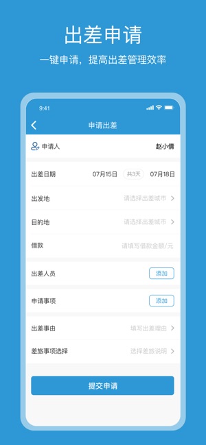 行云游