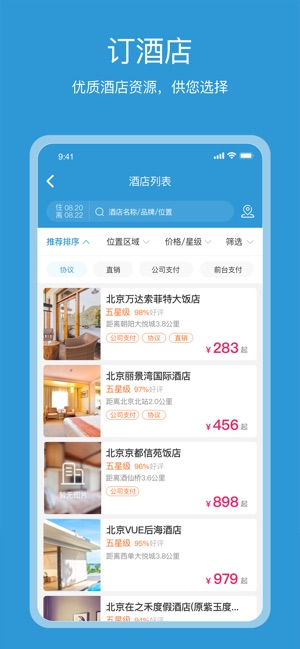 行云游