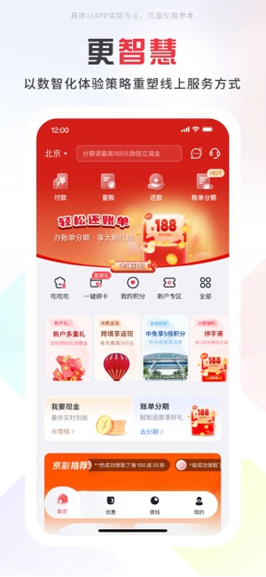 掌上京彩