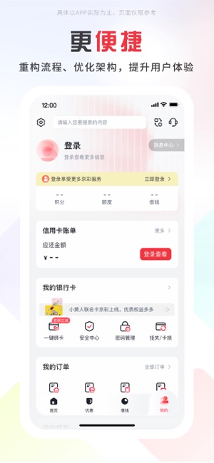 掌上京彩