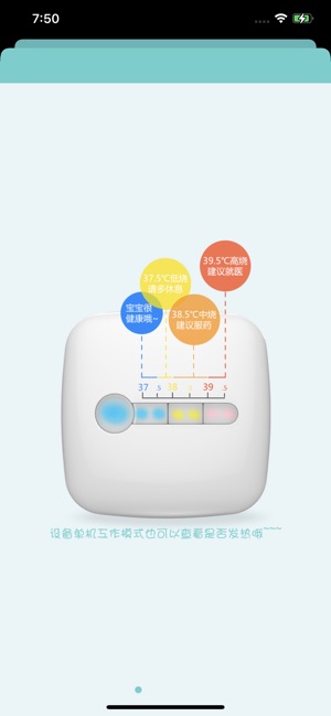 小珂体温仪截图3