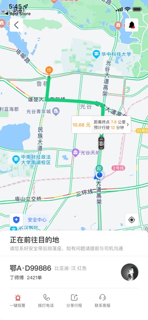 斑马快跑截图3