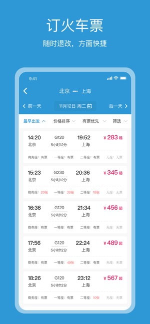 行云游