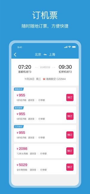 行云游