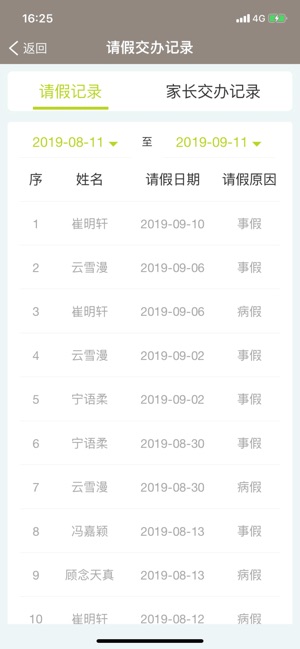 小熊摇篮教保通