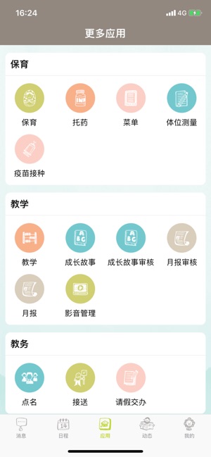小熊摇篮教保通