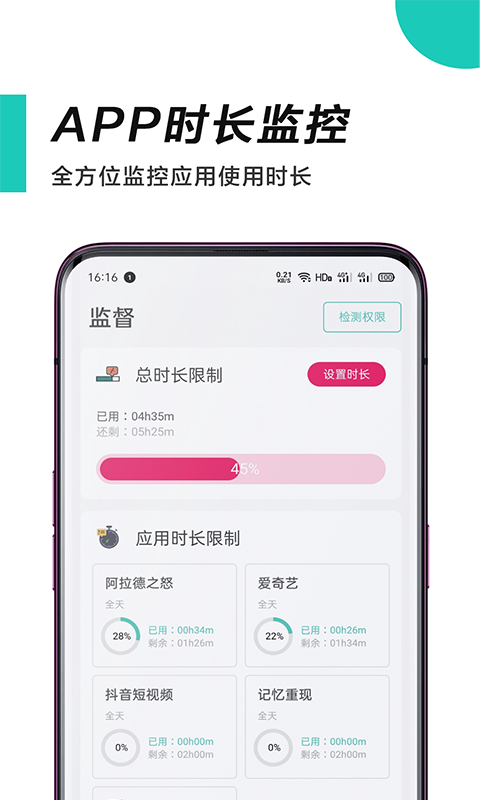 惜时