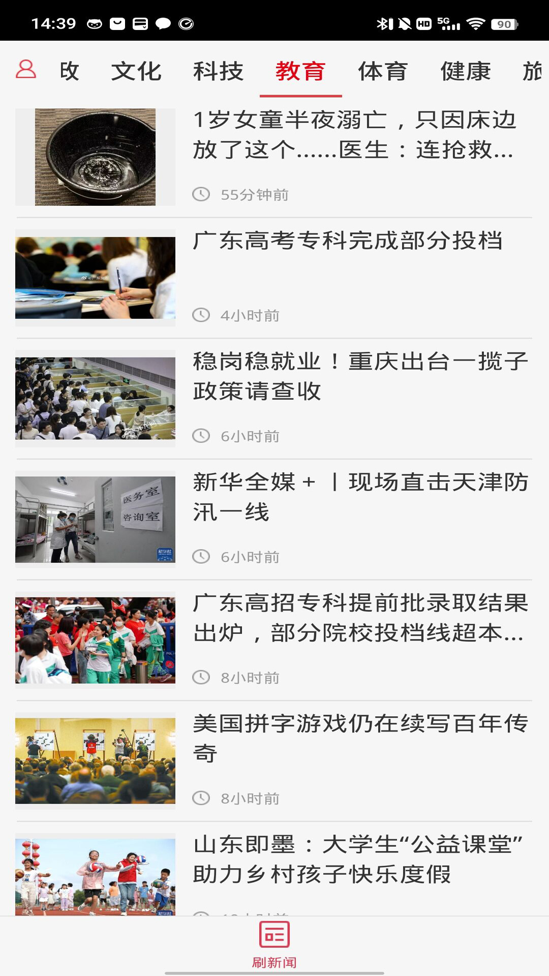光明云媒截图4