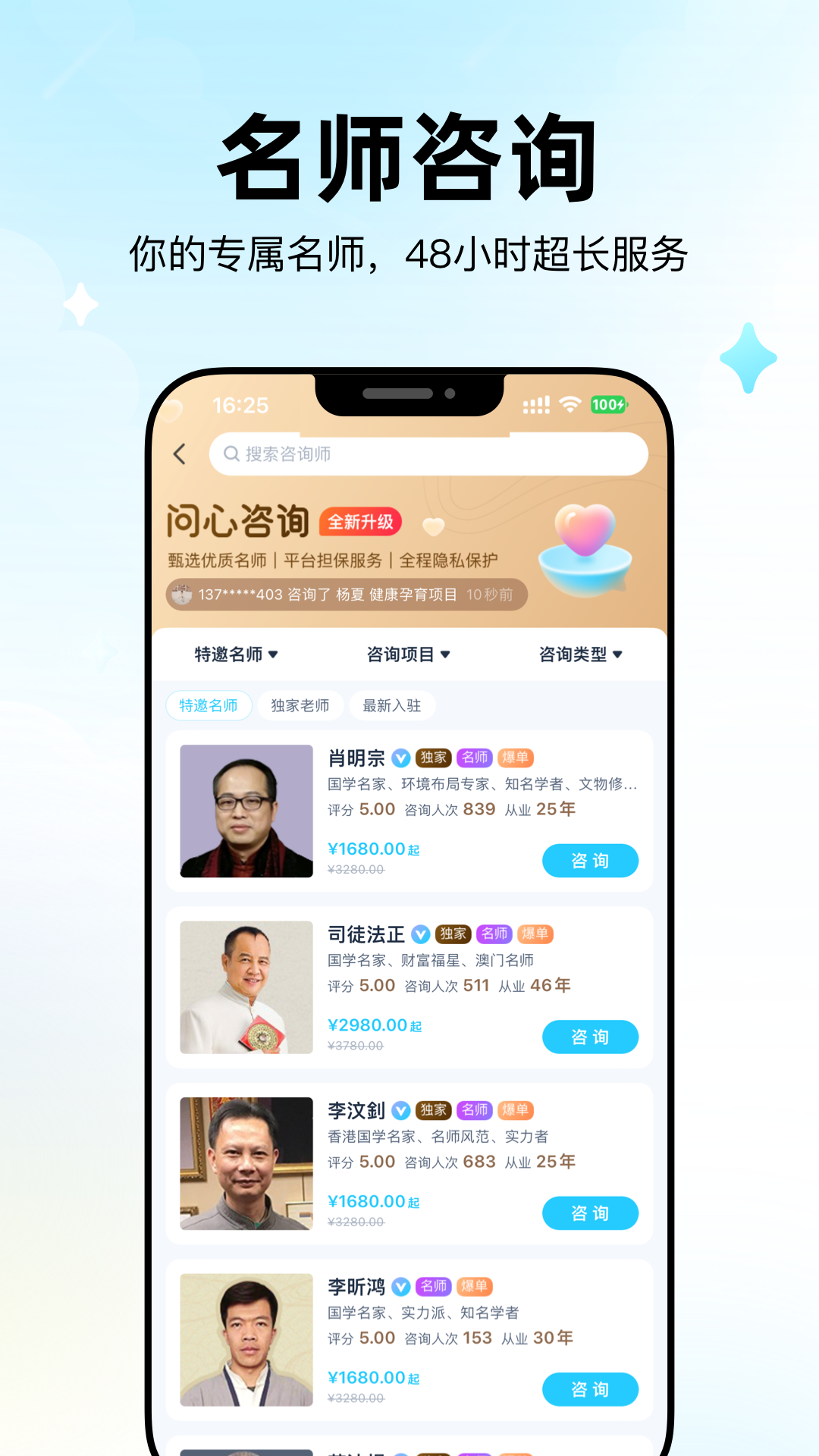 问心截图2