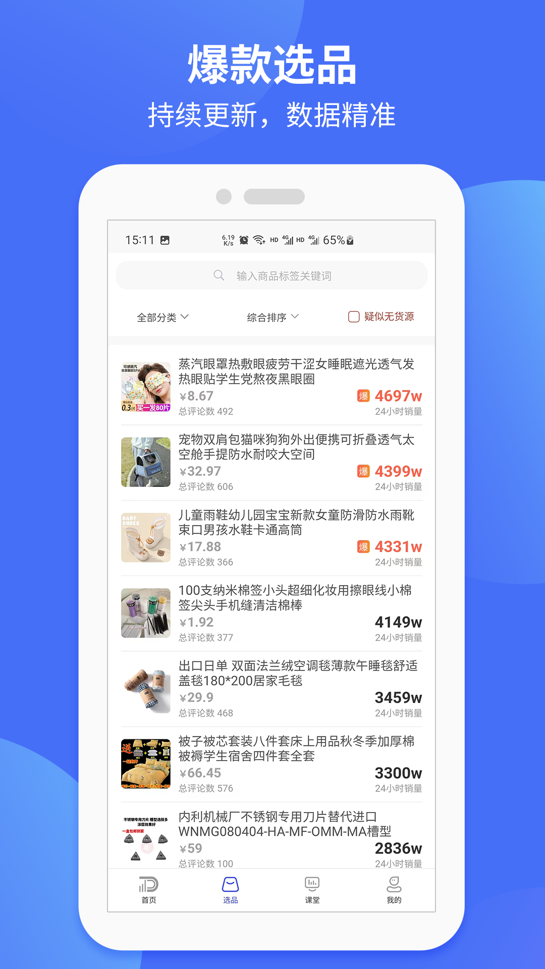 小店通截图2