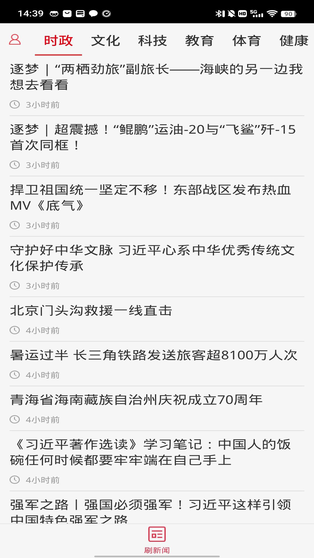 光明云媒截图1