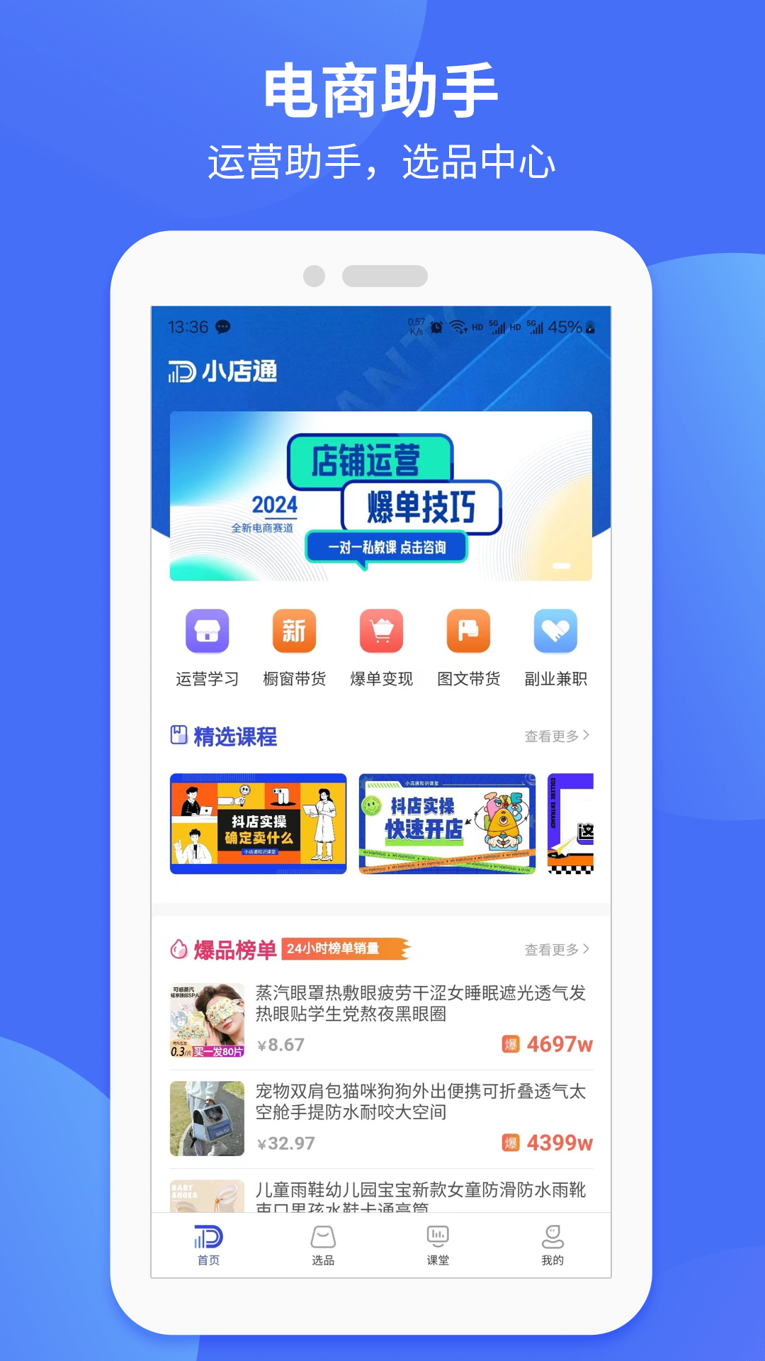 小店通截图1