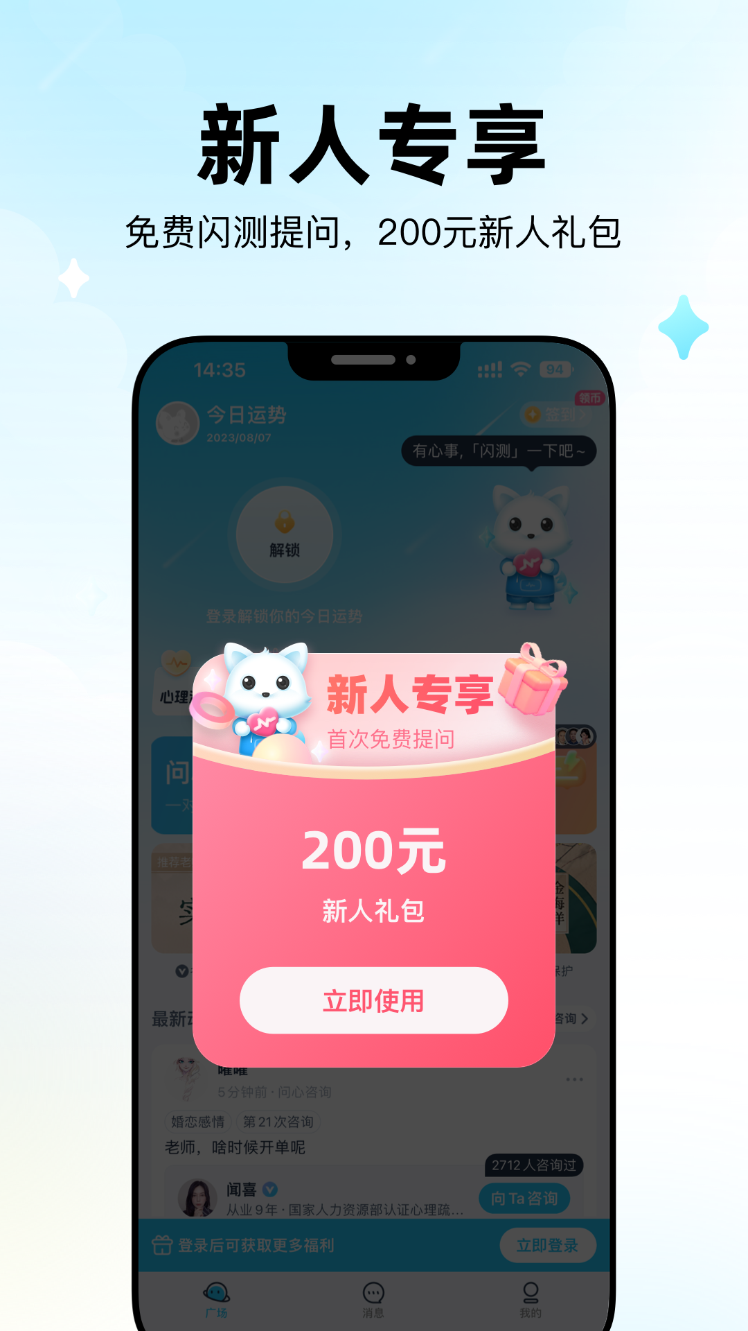 问心截图5