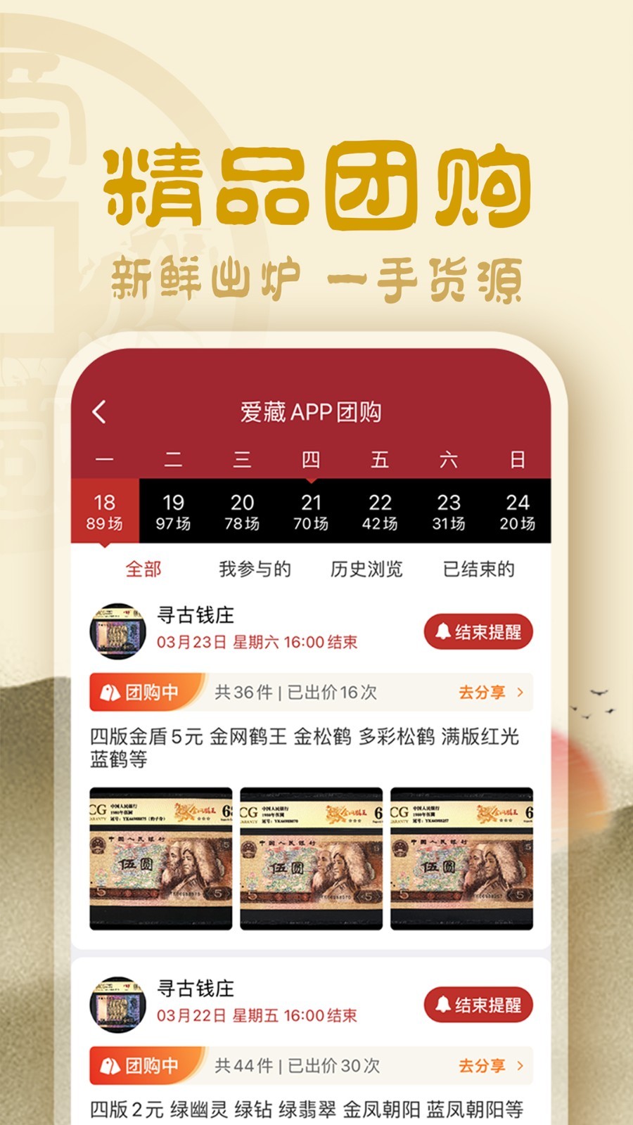 爱藏截图4