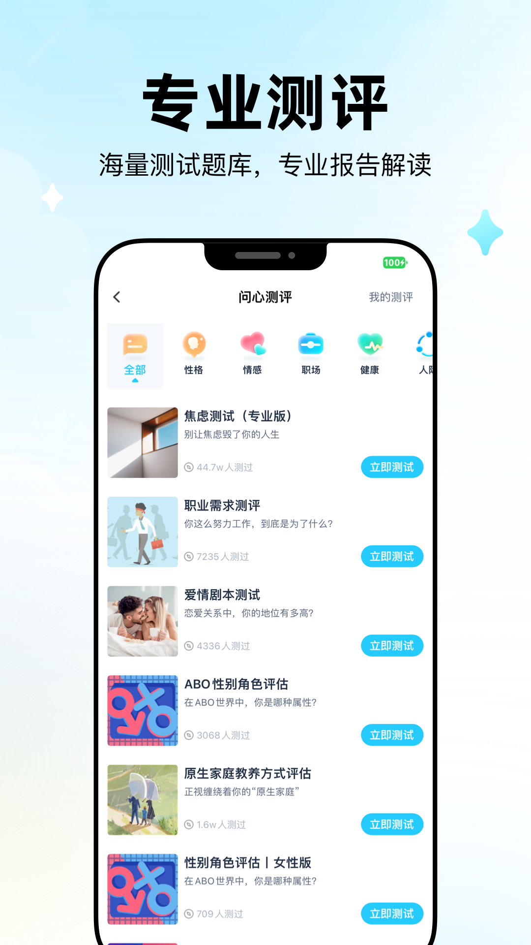 问心截图3