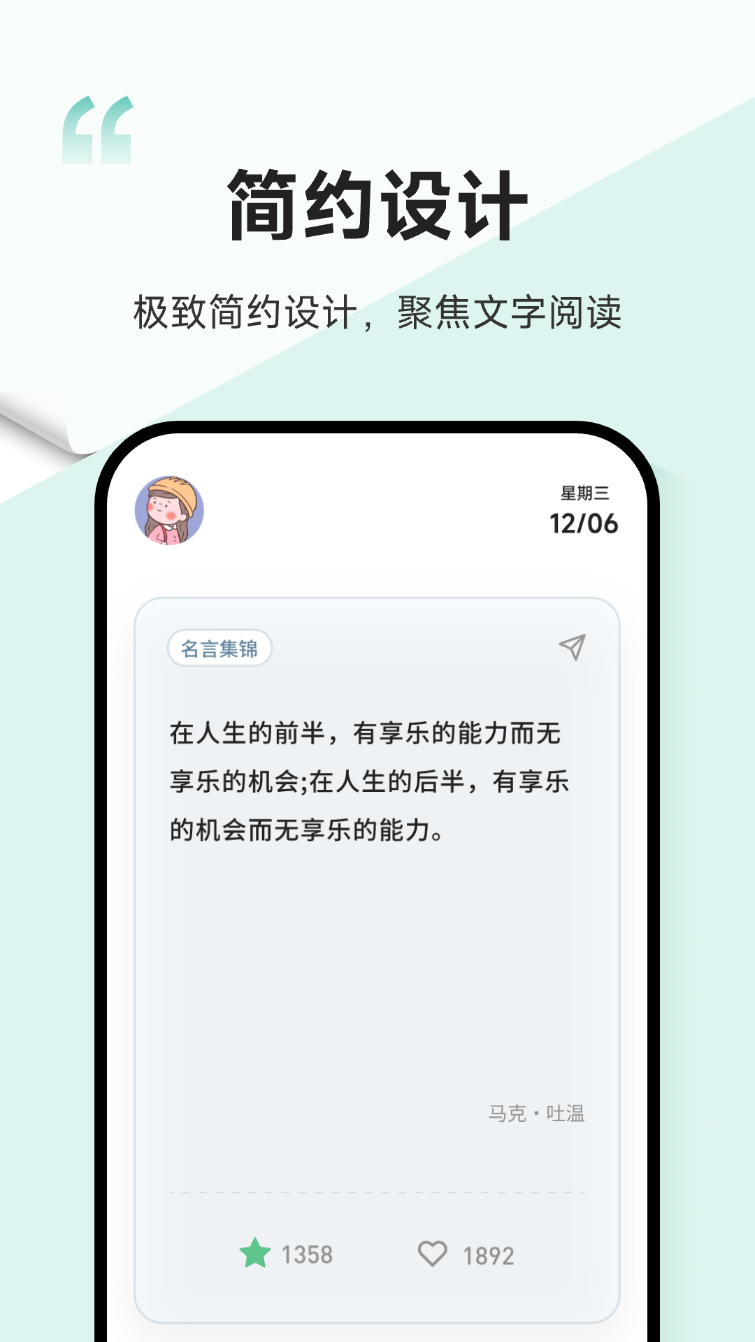 一句截图1