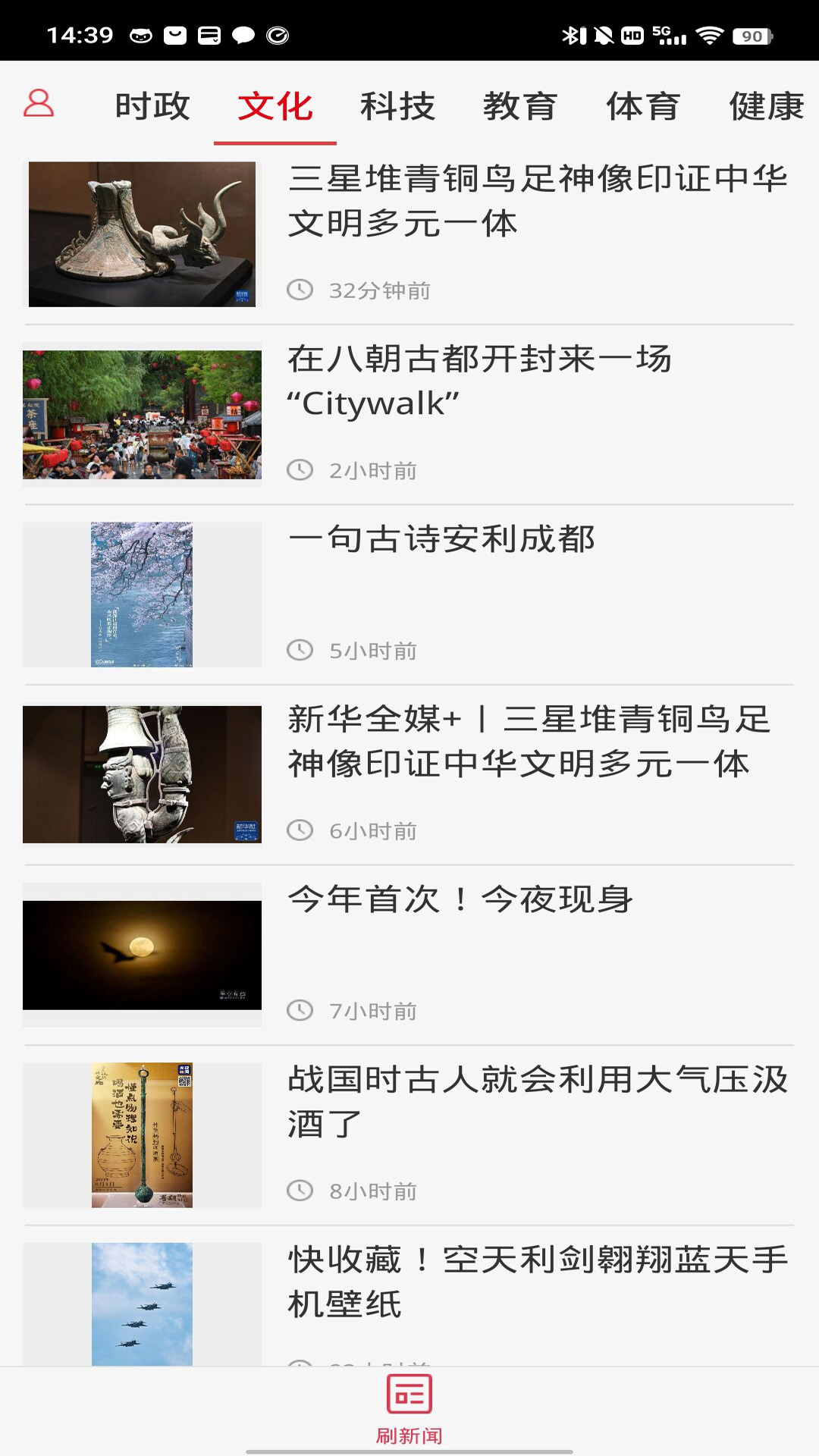 光明云媒截图2