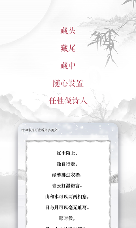 藏头诗截图4