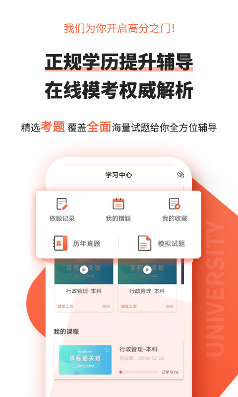 自考网截图2