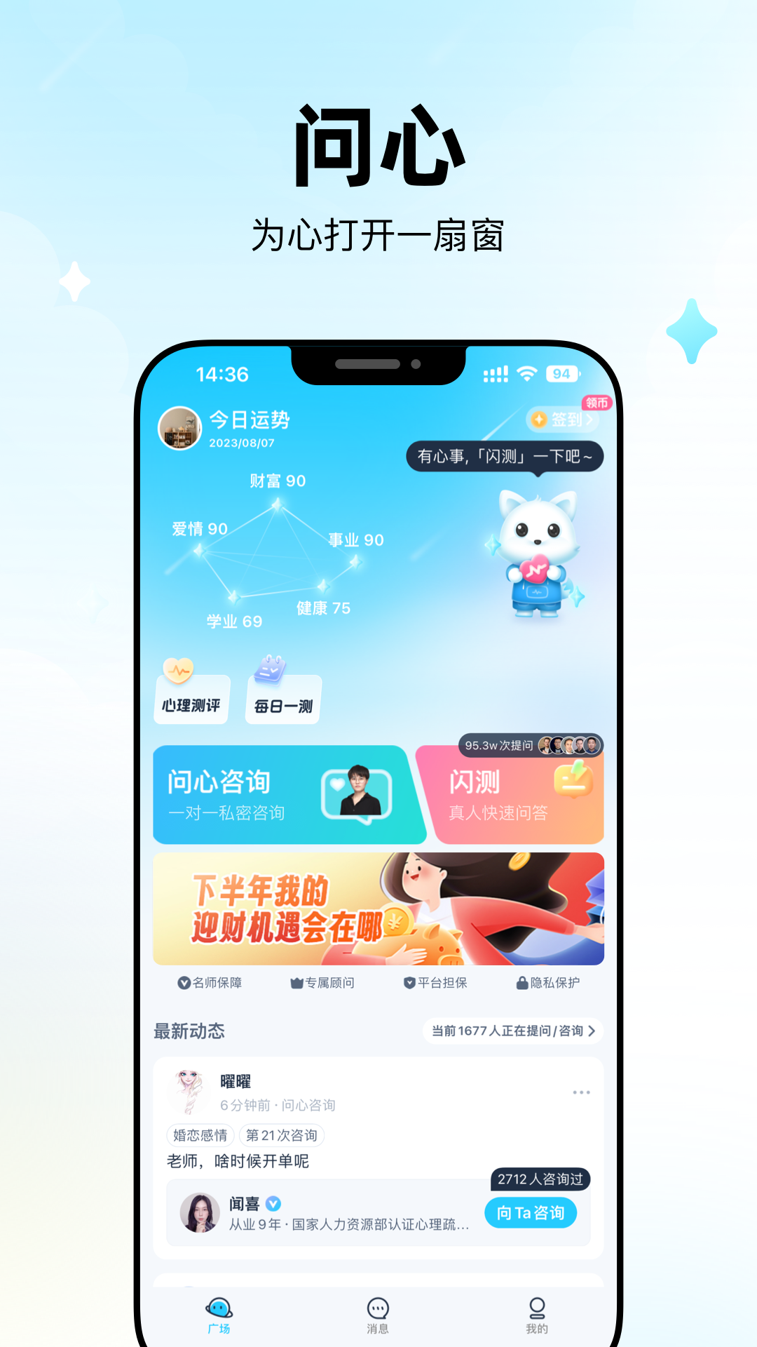 问心截图1
