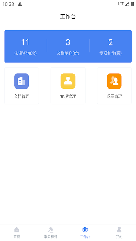诸葛七律截图4