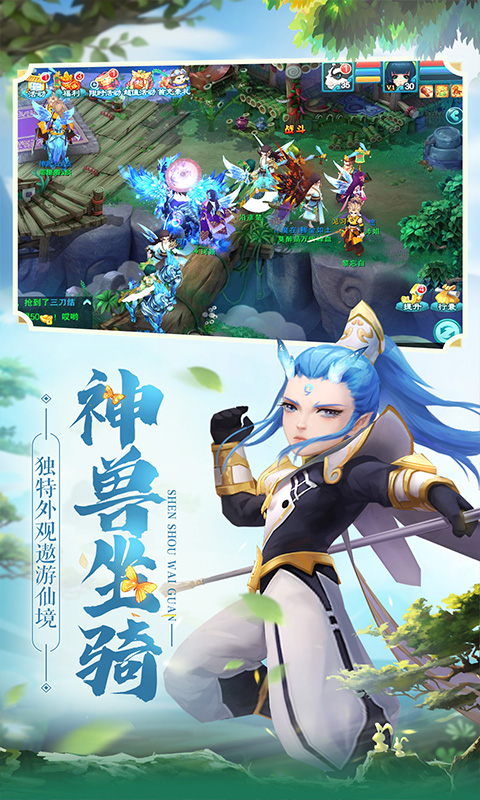大话白蛇截图5