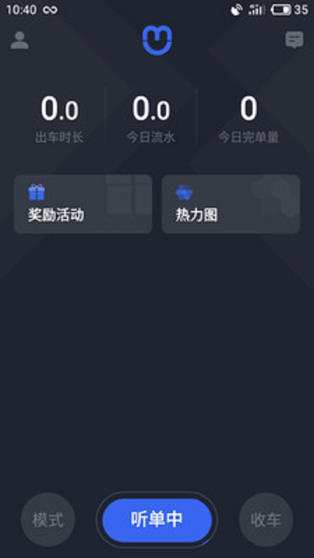 呼我司机市内版截图1