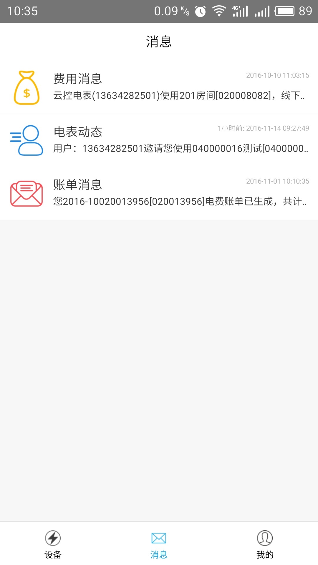 云控电表-01