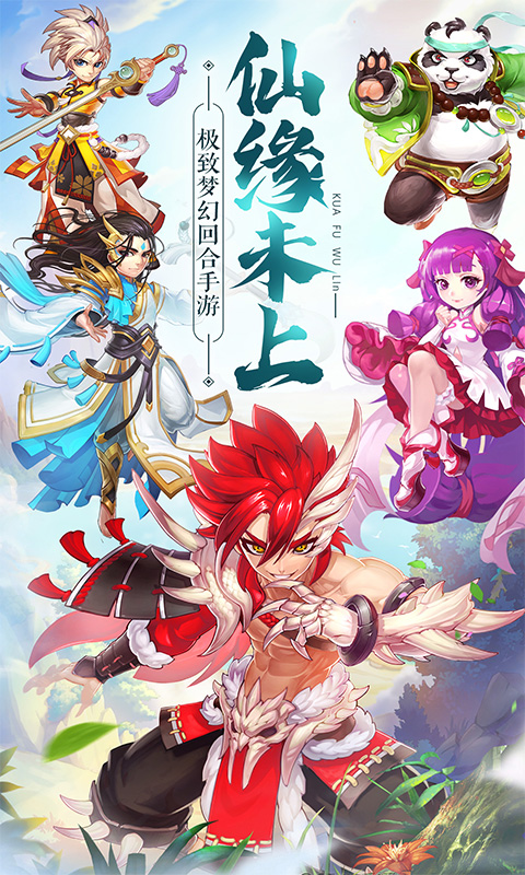 大话白蛇截图1