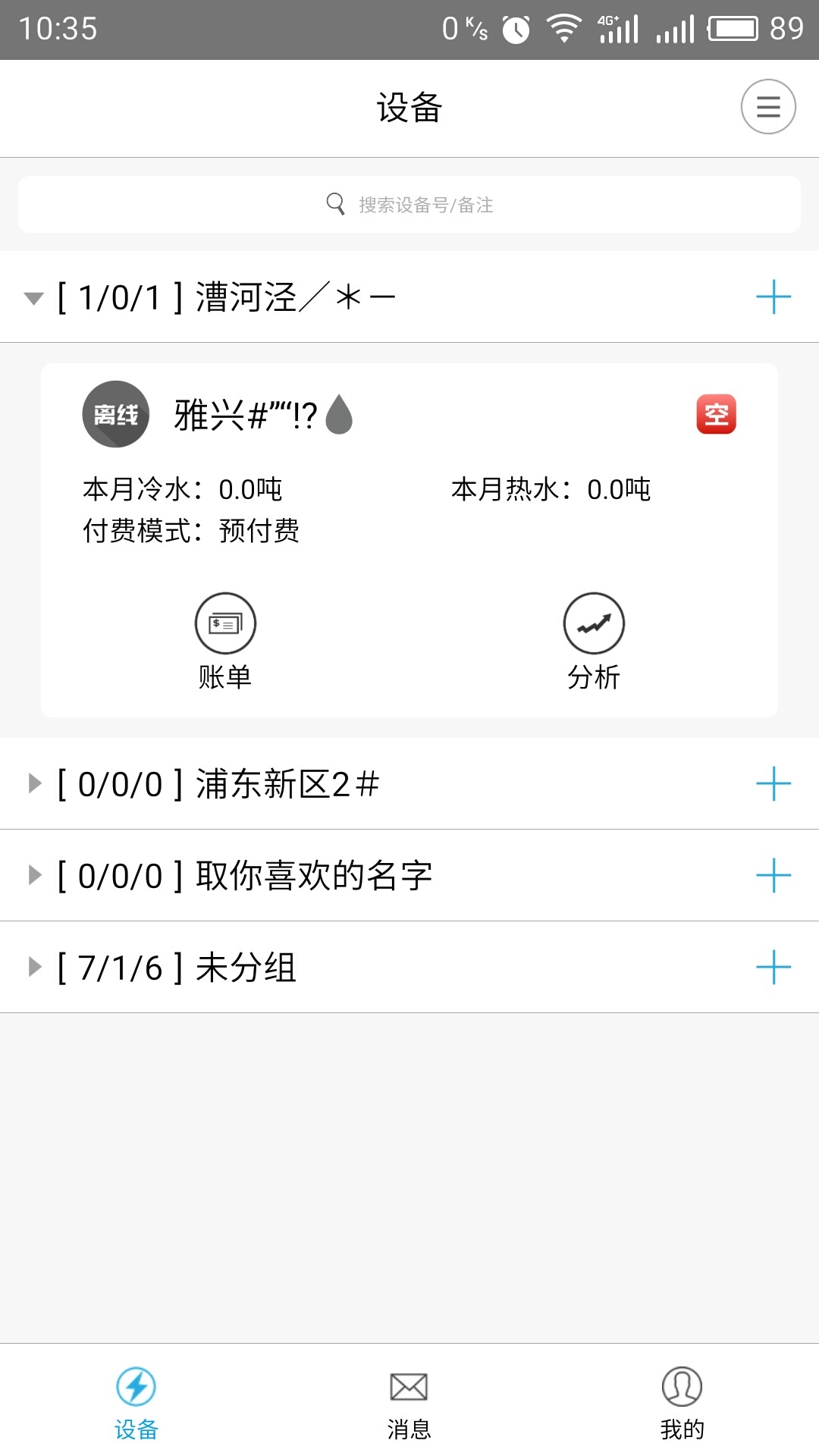 云控电表-01