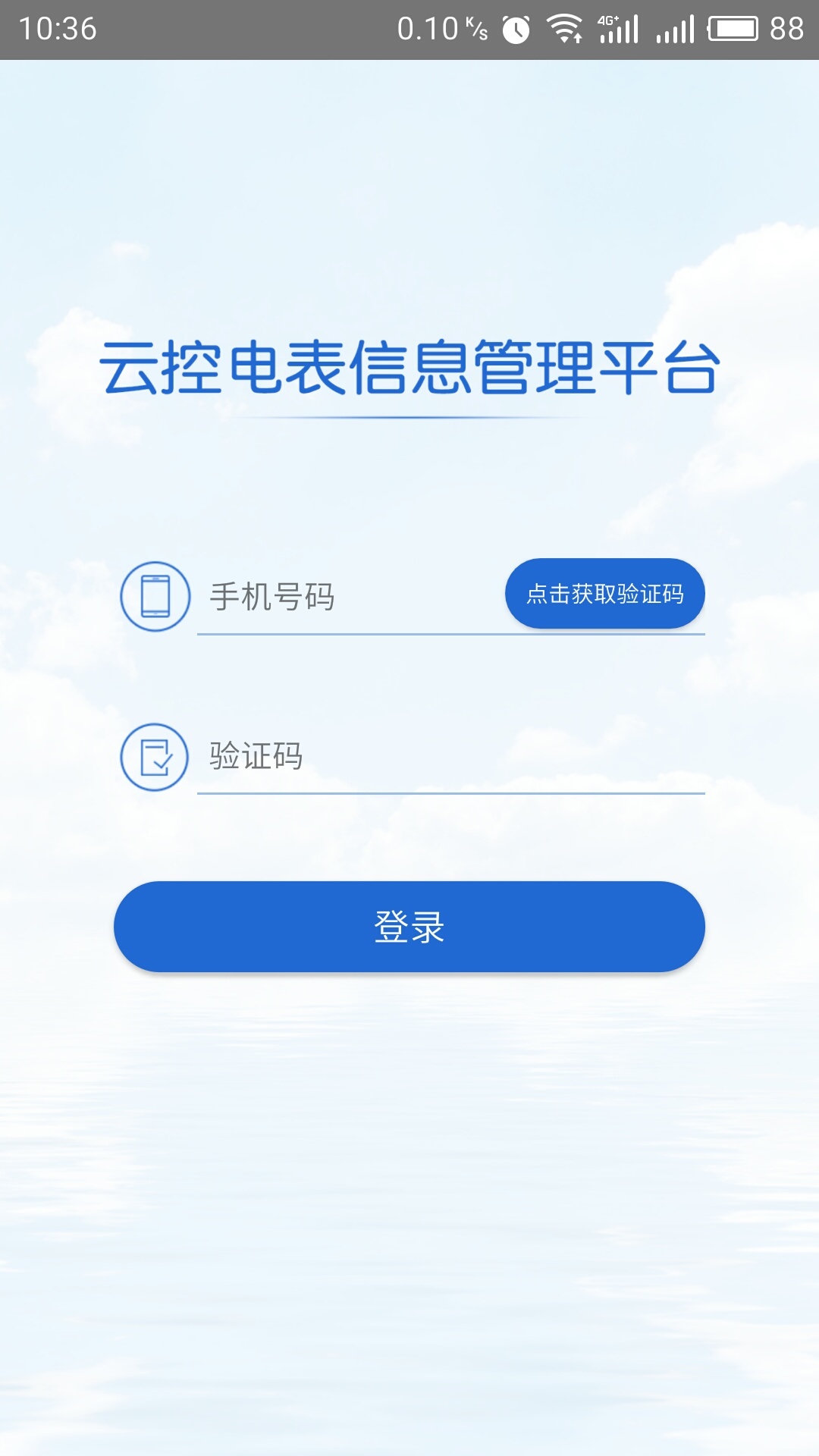 云控电表-01