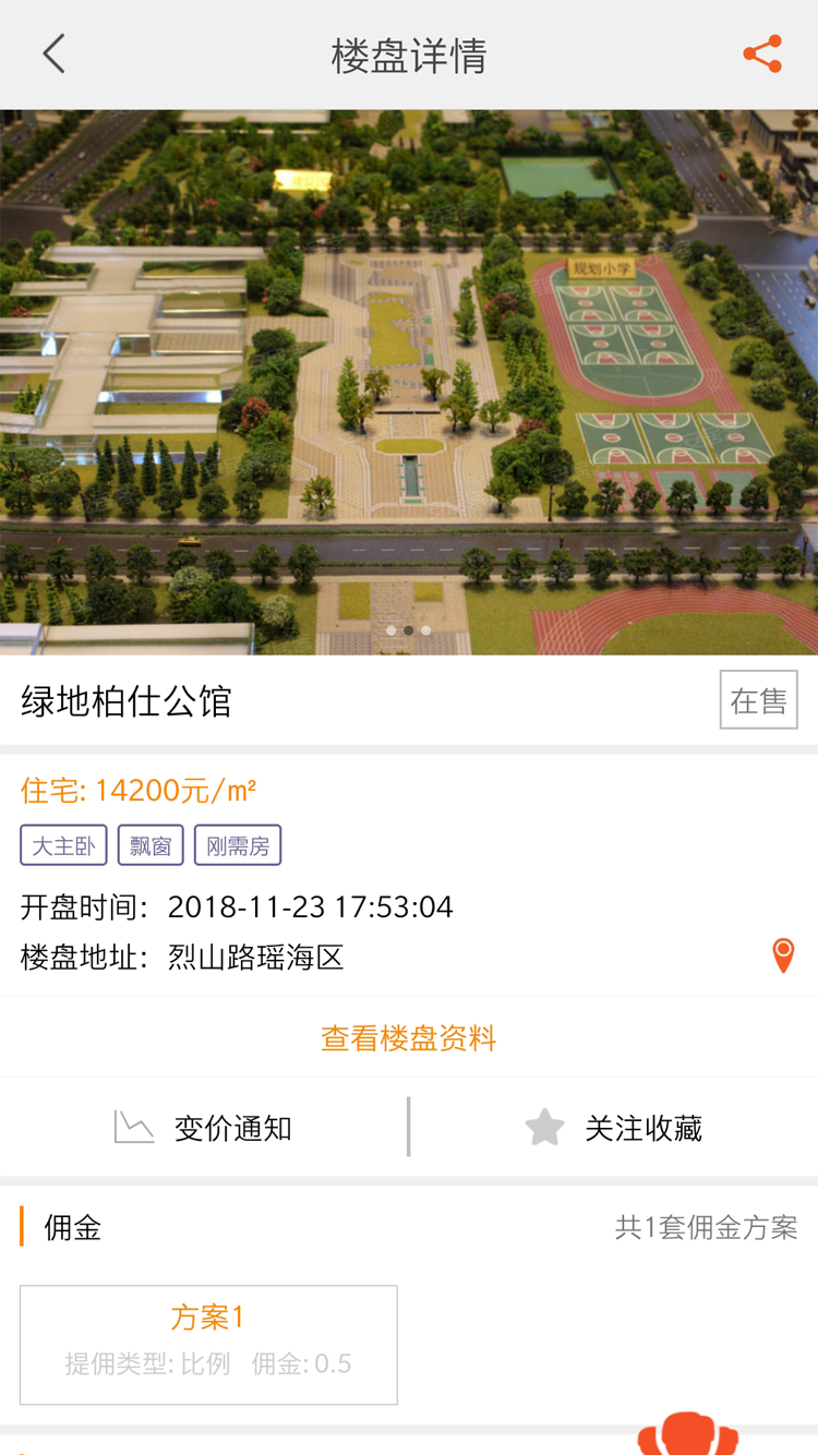 大城经纪人截图3