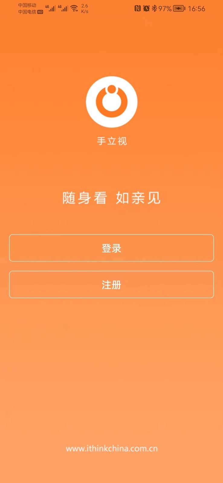 手立视截图1