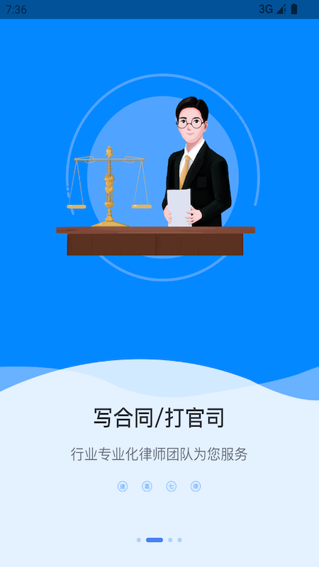 诸葛七律截图1