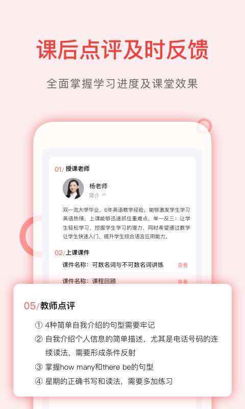 学天下1对1下载_学天下1对1手机版下载-4