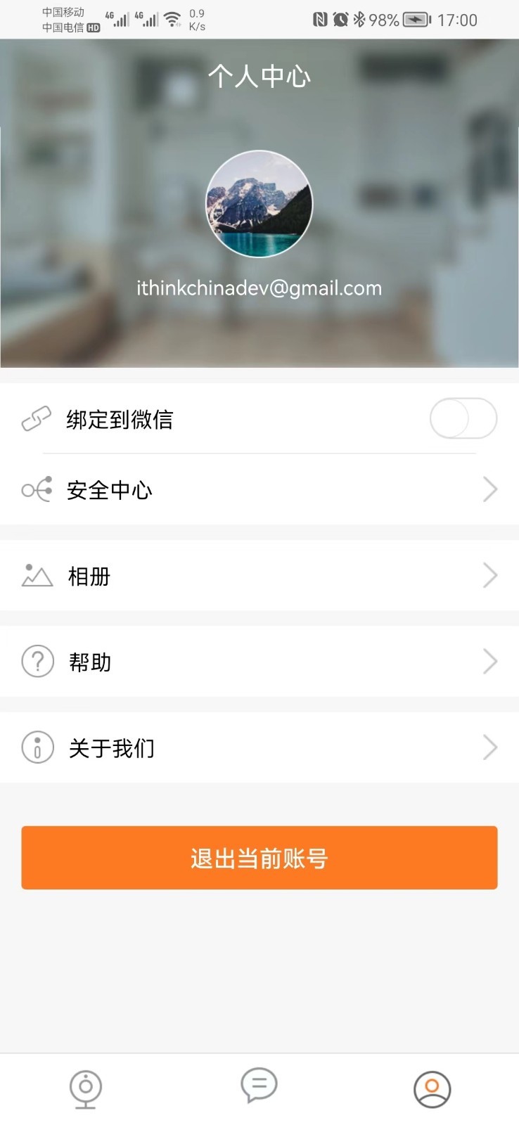 手立视截图5