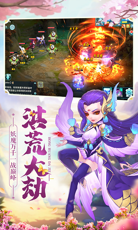 大话白蛇截图4