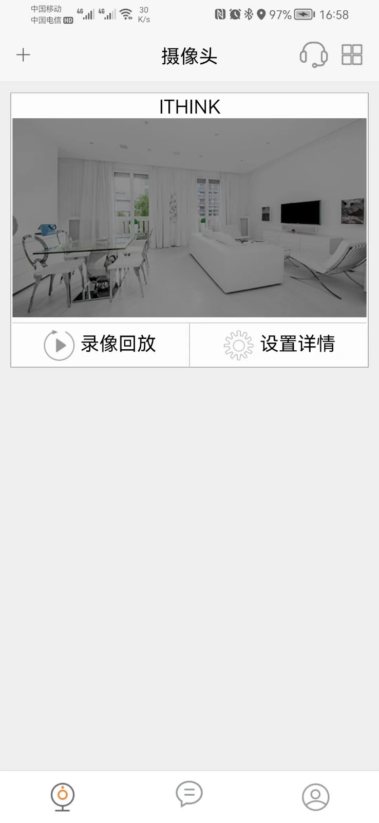 手立视截图4