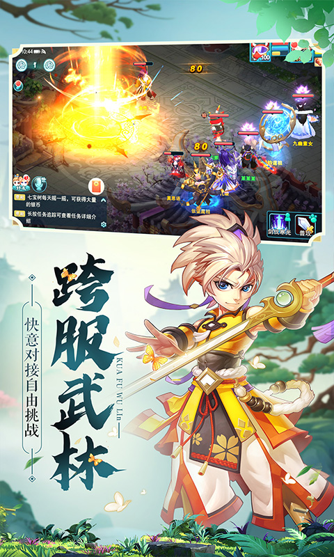 大话白蛇截图2