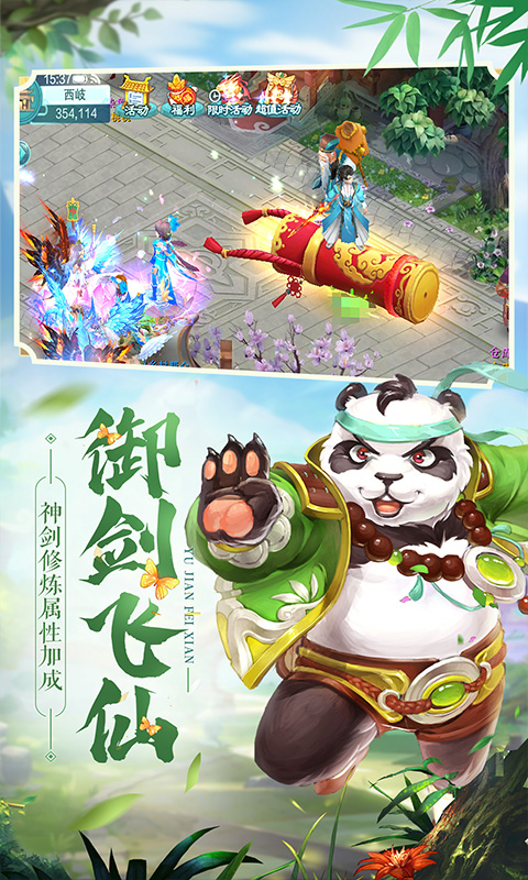 大话白蛇截图3