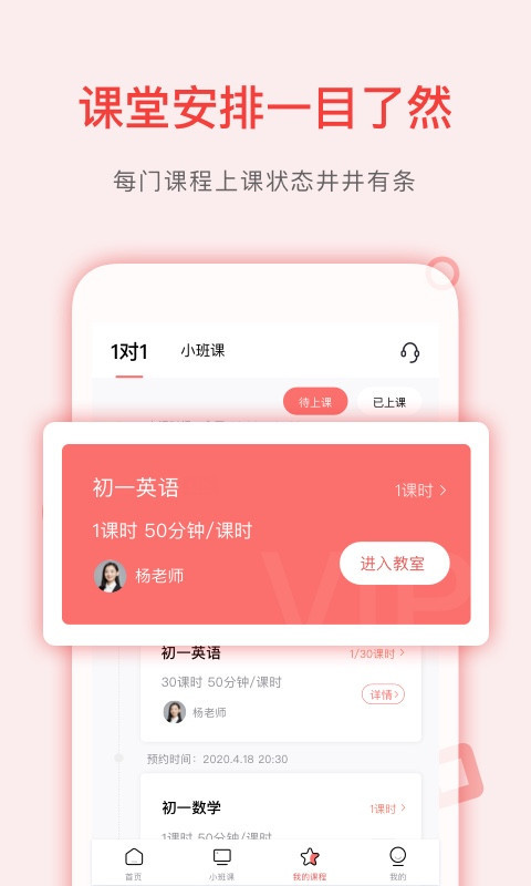 学天下1对1下载_学天下1对1手机版下载-3