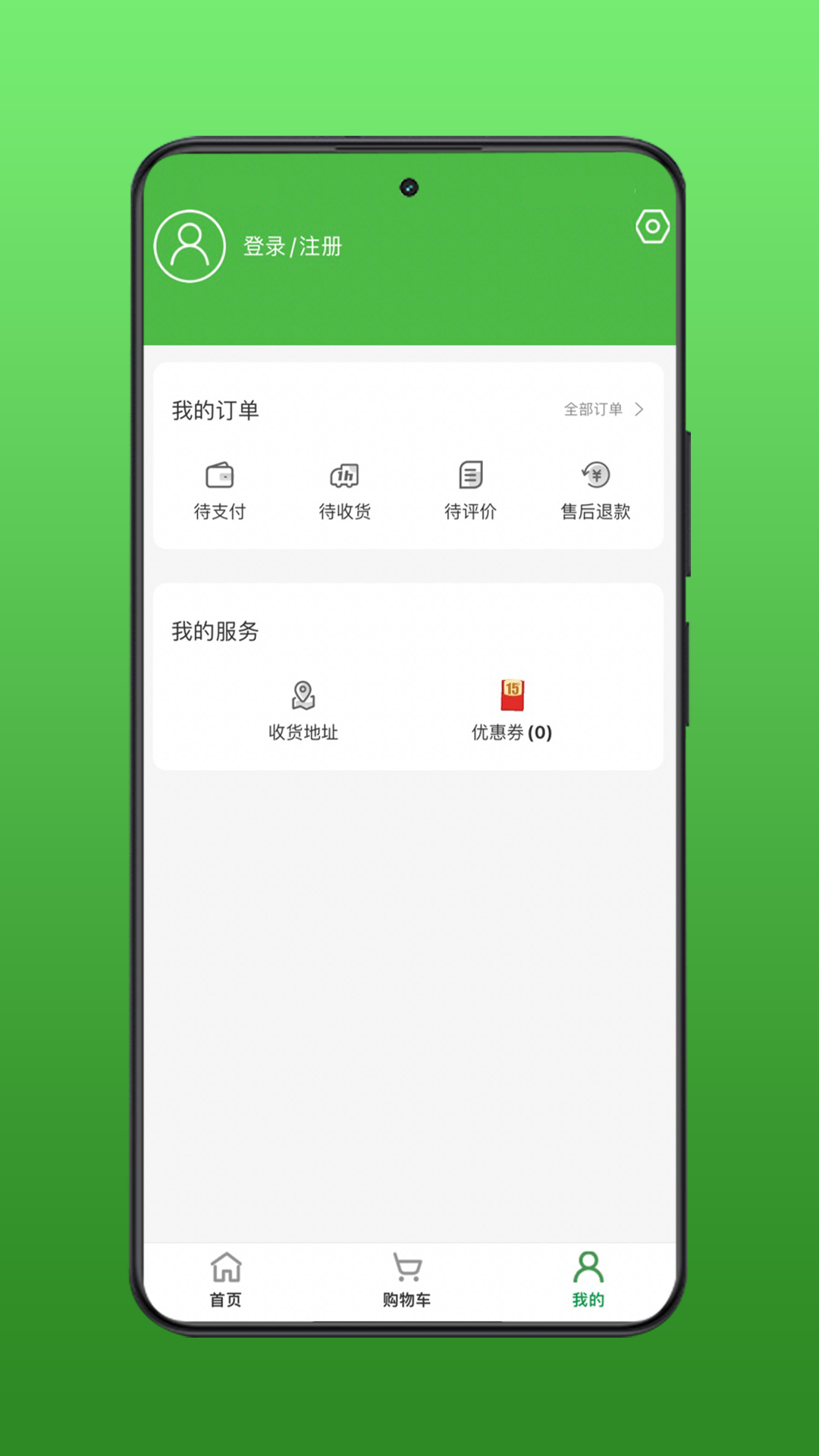 安鲜生活