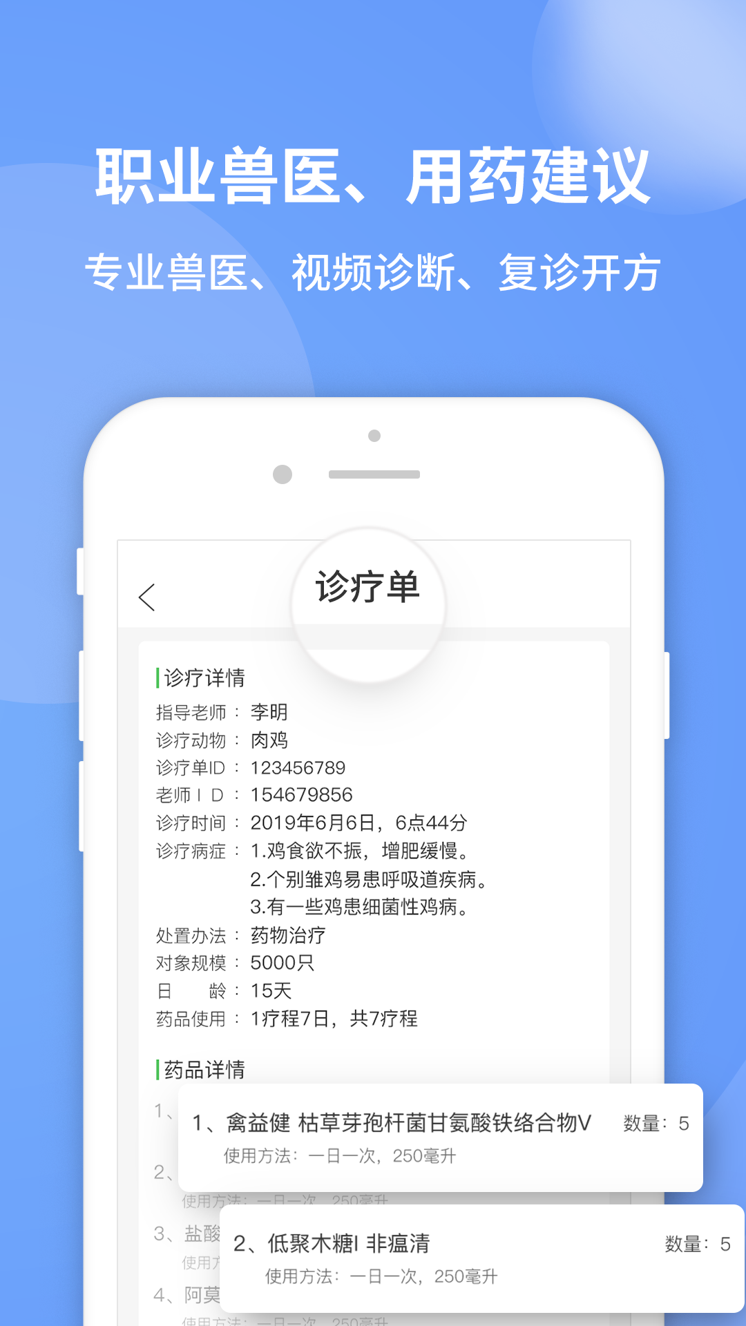 畜牧堂截图3