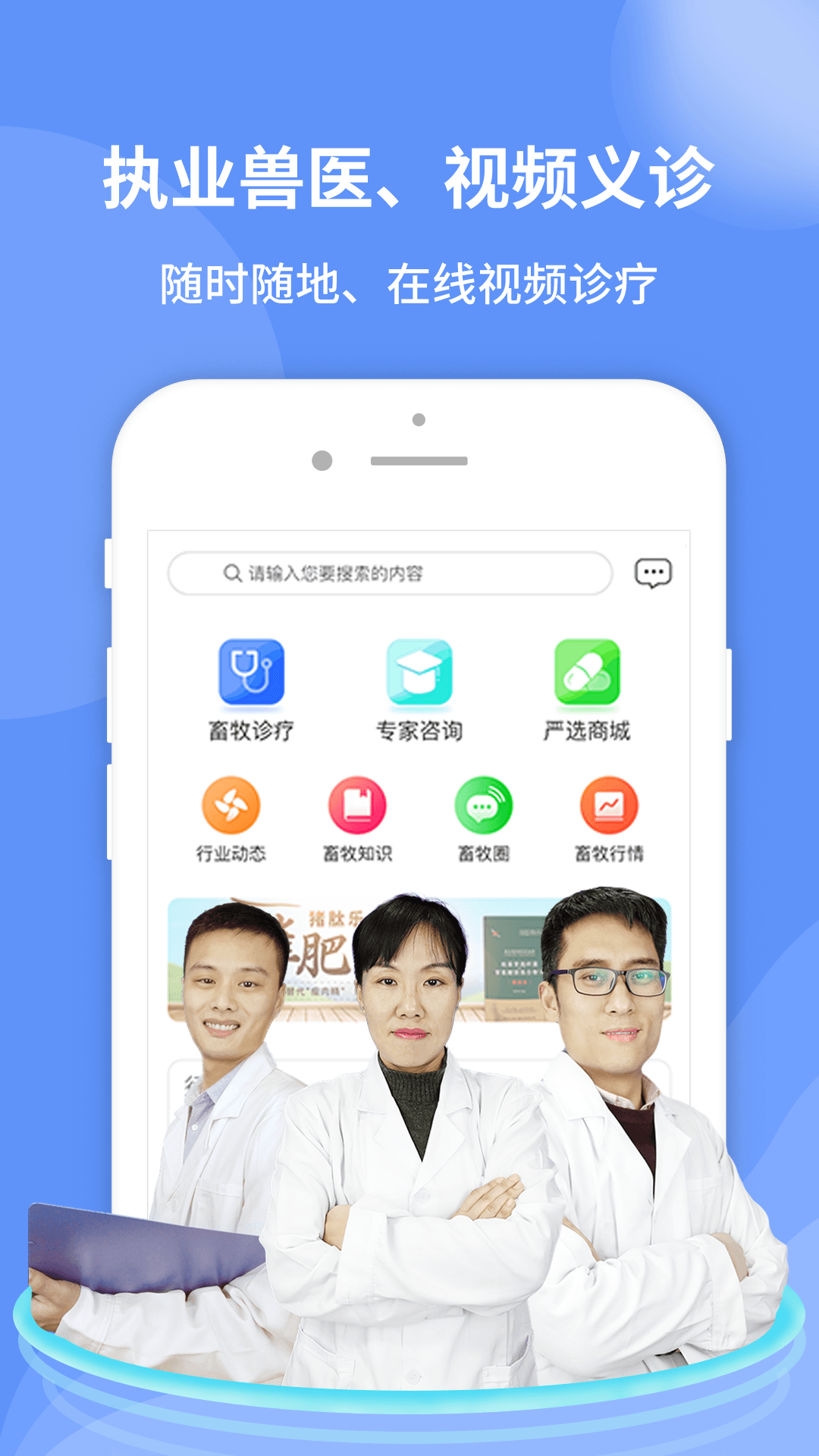 畜牧堂截图1