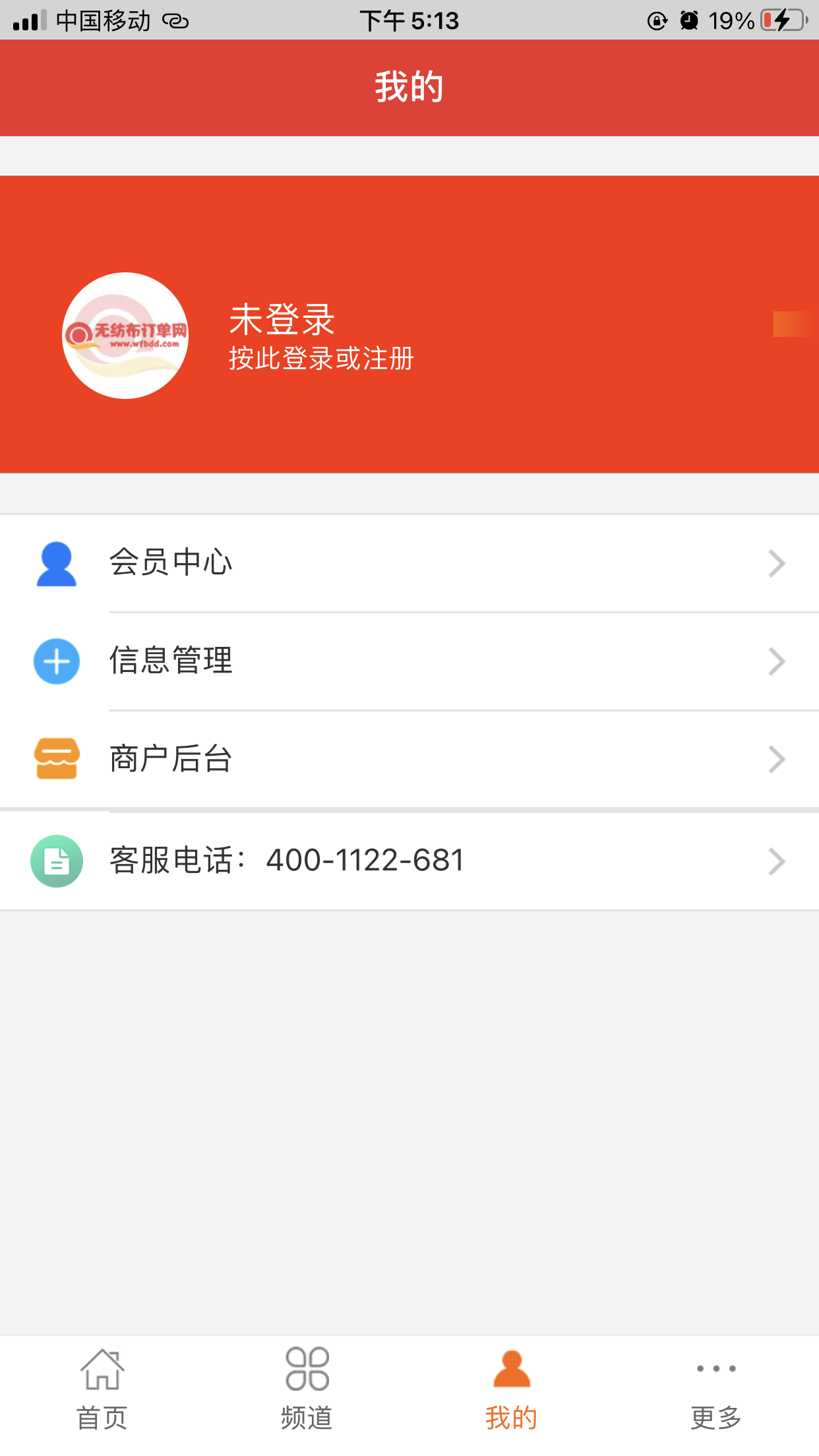无纺布订单网截图1