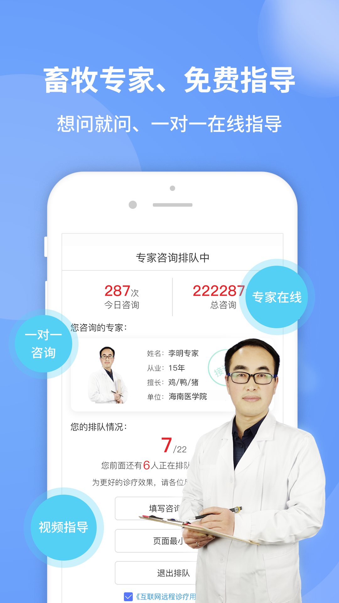 畜牧堂截图2